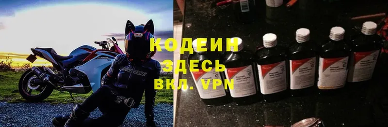 Codein Purple Drank  как найти   Волгоград 